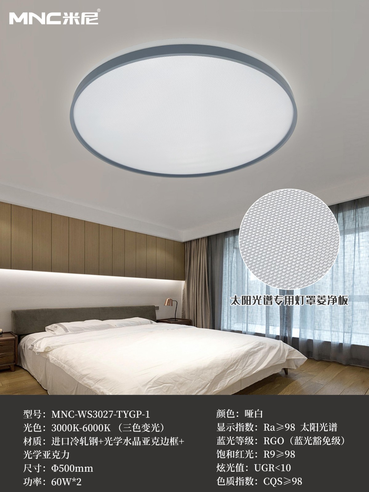 2024年8月太阳光谱家居灯_10.jpg